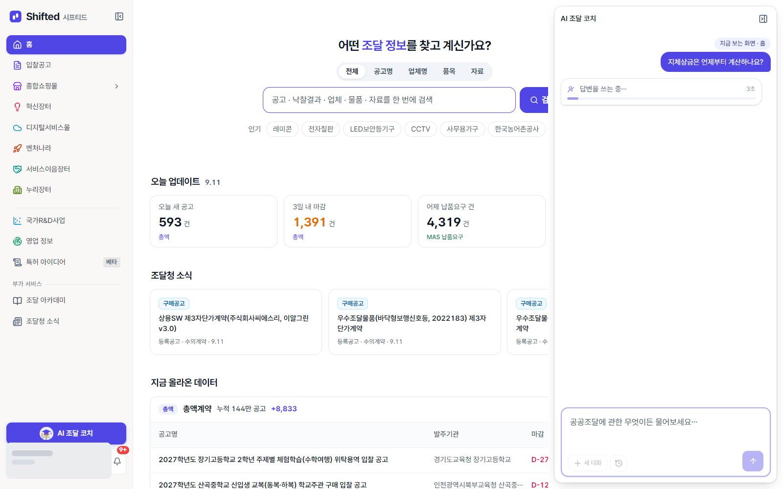 답을 만드는 동안 화면에 뜨는 단계 표시