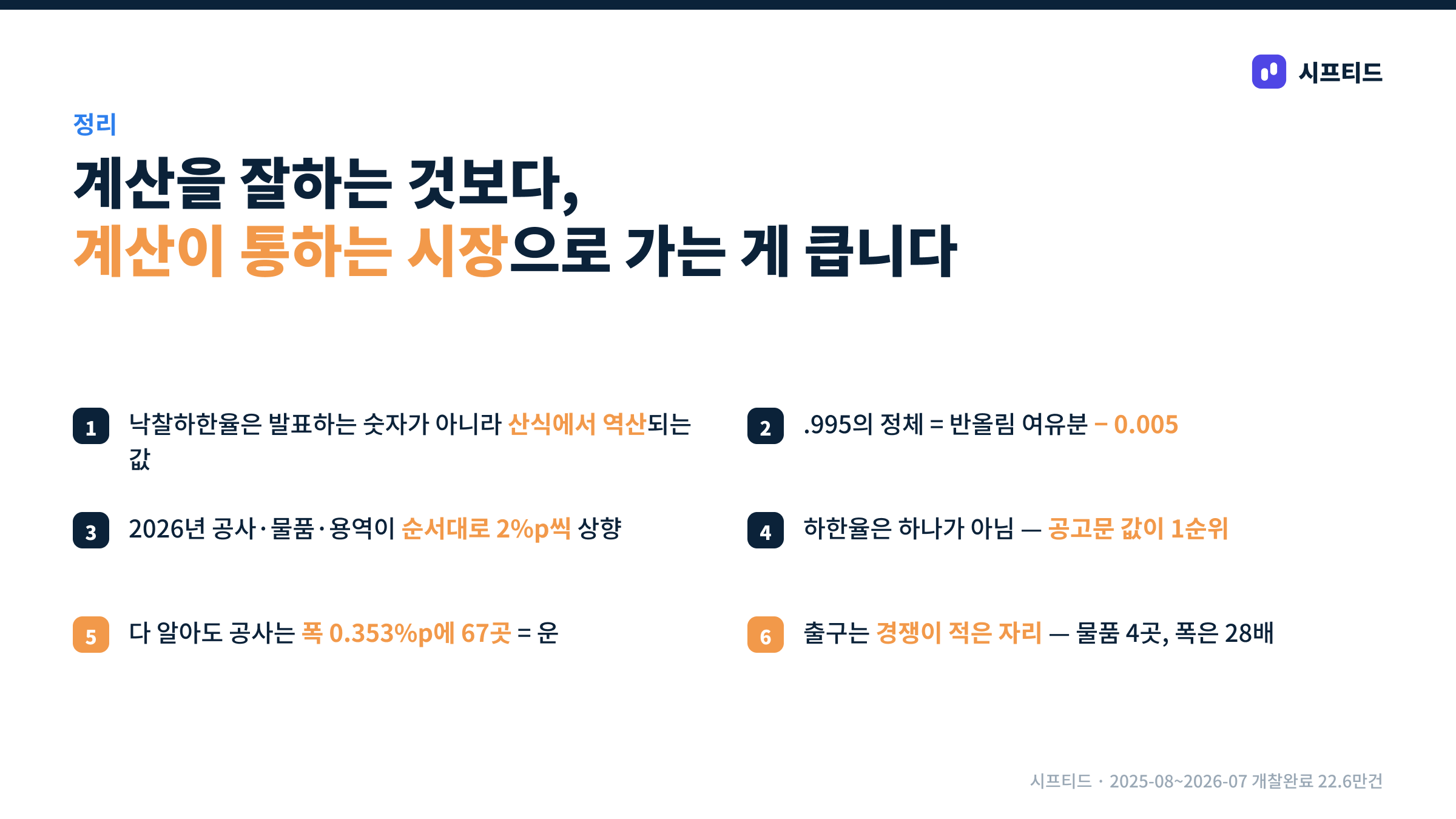 정리