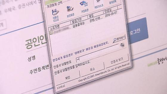 나라장터 전자입찰 인증서 등록 화면